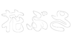 花ぶさロゴ